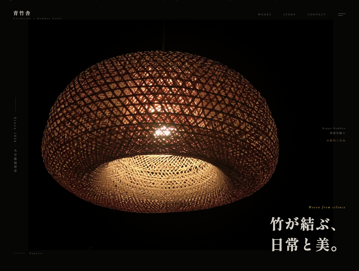 青竹舎デモサイト